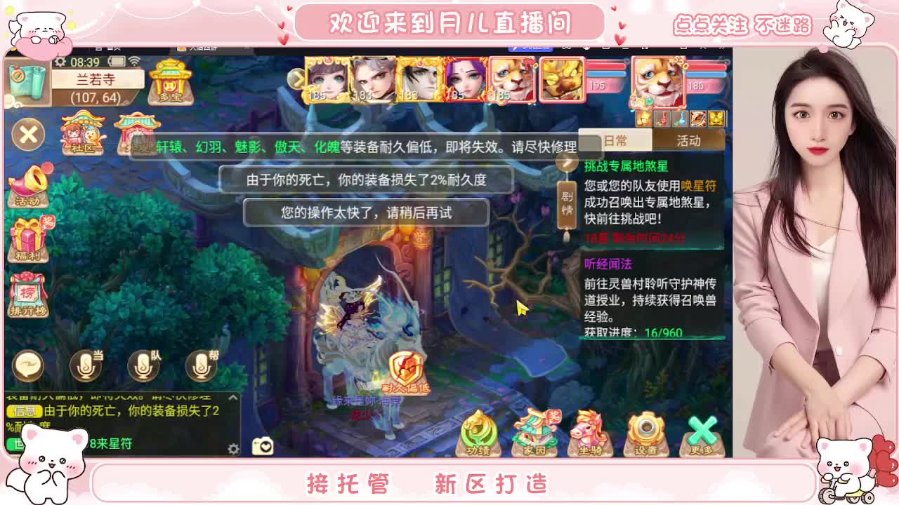 新区你来了吗？你有10个共同好友正在观看直播 第1段