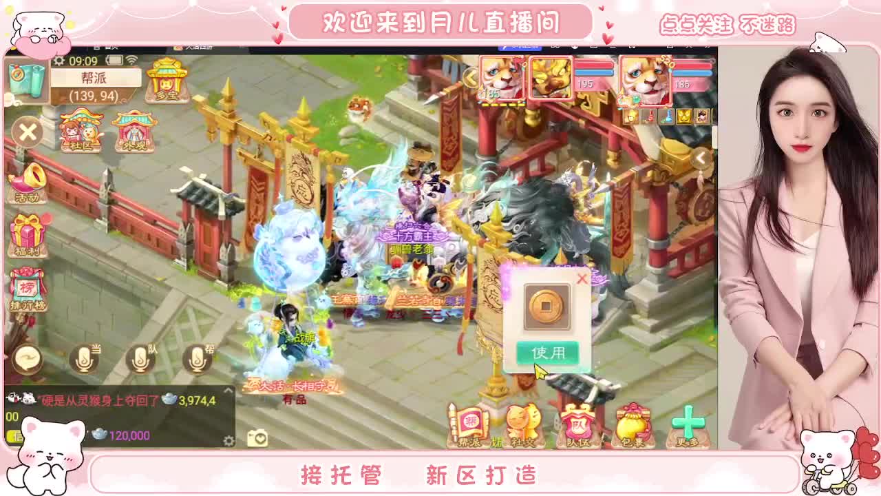 新区你来了吗？你有10个共同好友正在观看直播 第2段