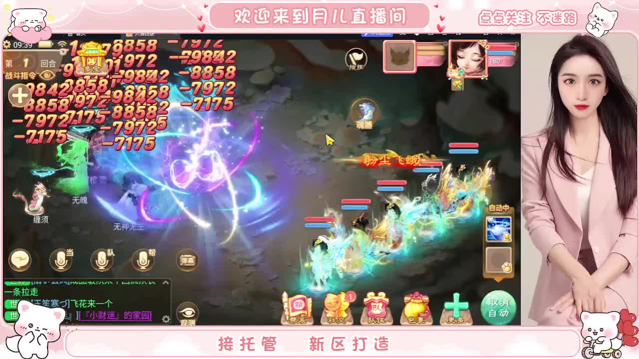 新区你来了吗？你有10个共同好友正在观看直播 第3段