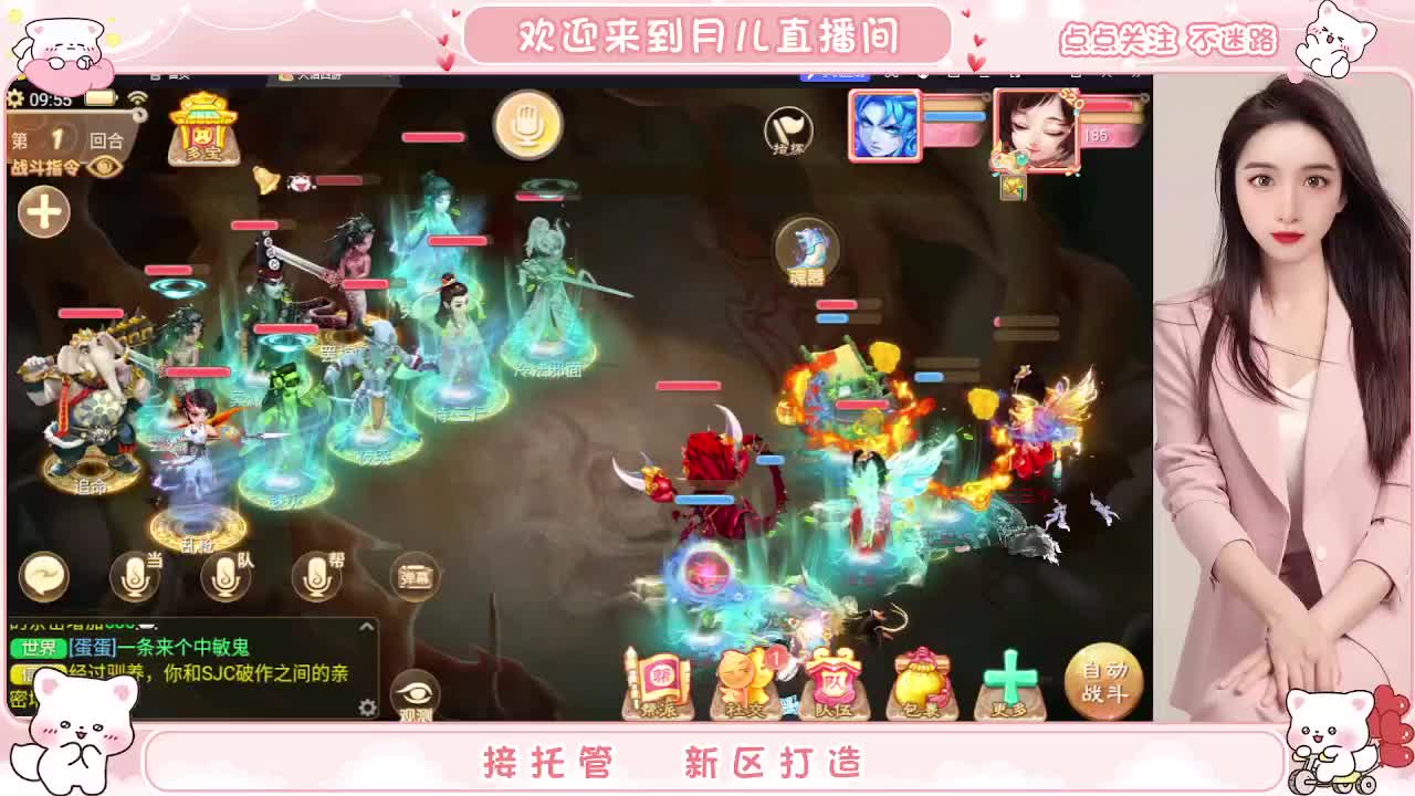 新区你来了吗？你有10个共同好友正在观看直播 第4段