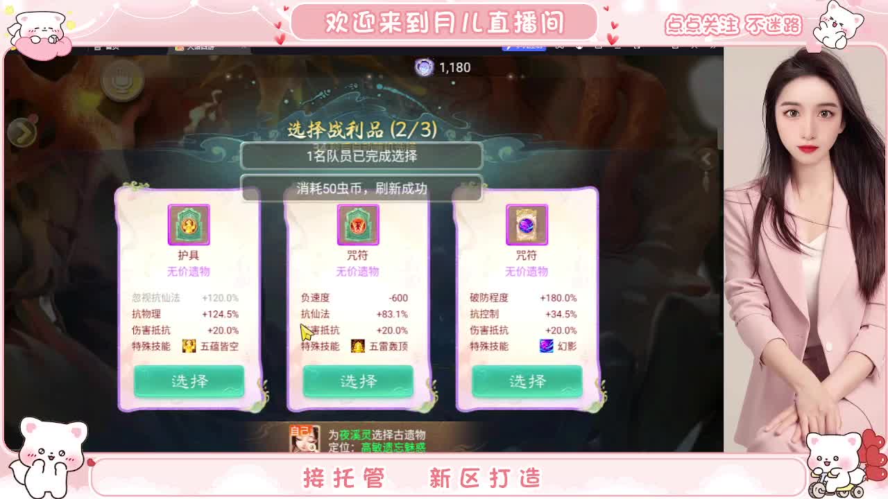 新区你来了吗？你有10个共同好友正在观看直播 第5段