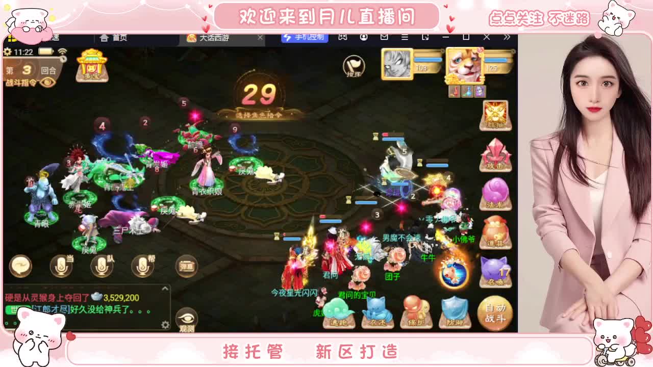 新区你来了吗？你有10个共同好友正在观看直播 第7段