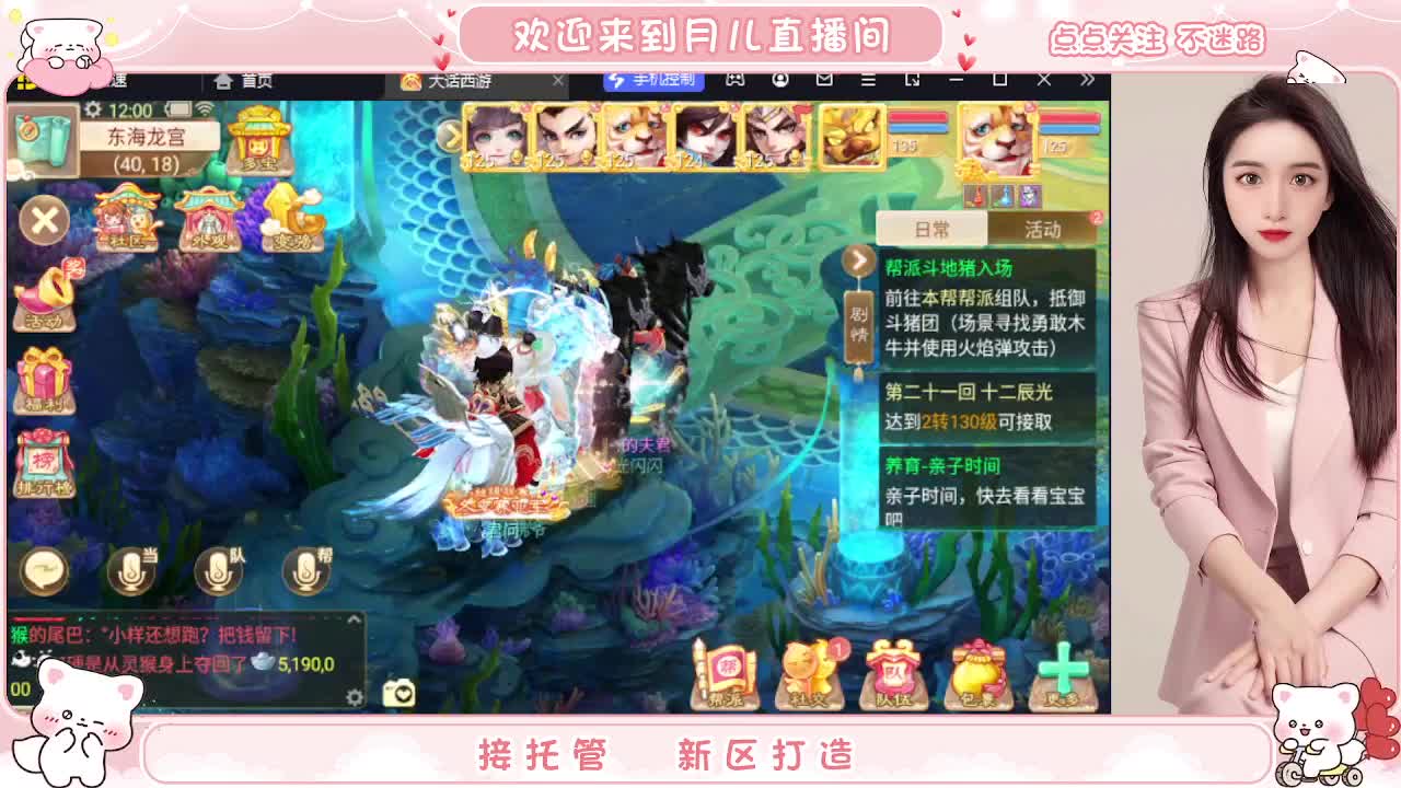 新区你来了吗？你有10个共同好友正在观看直播 第8段