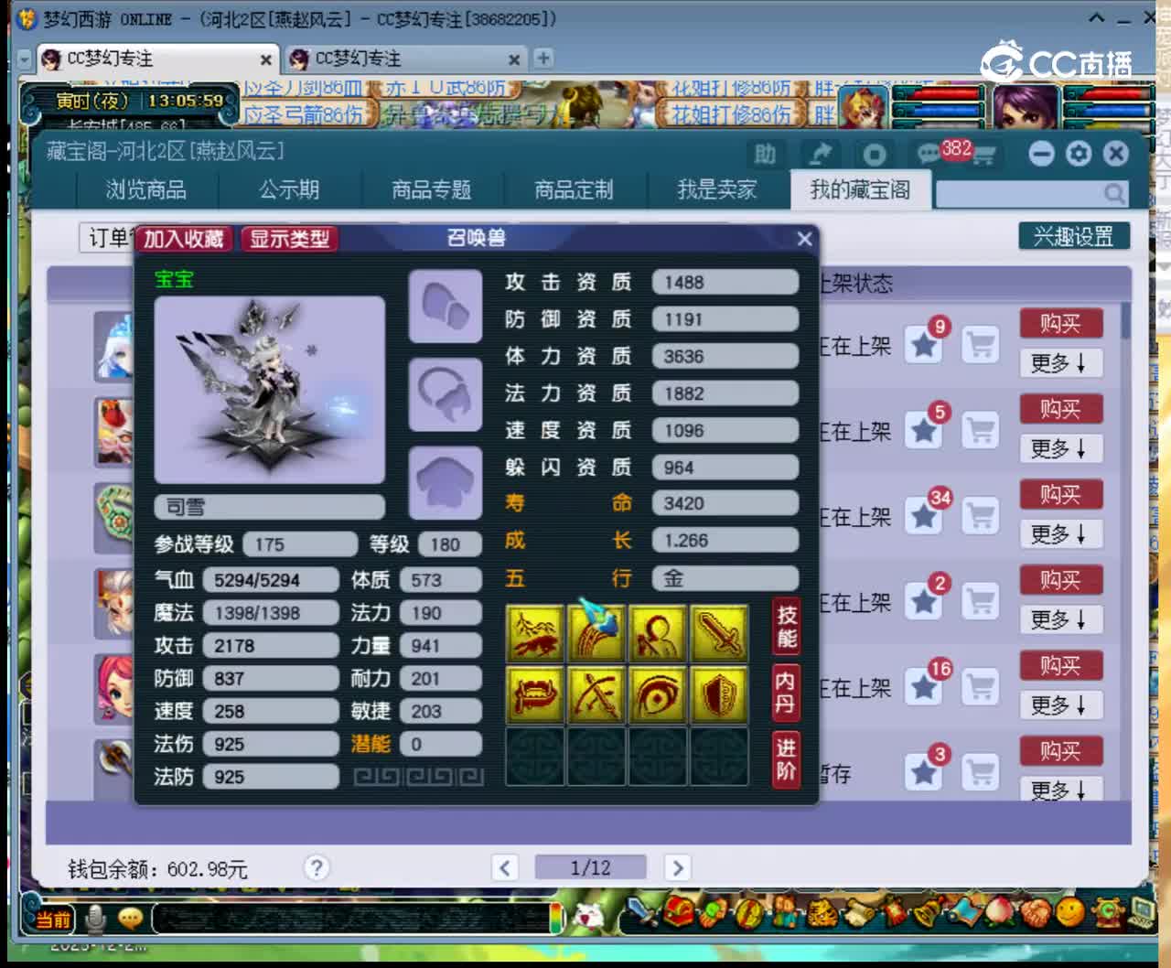 【主播点评】司雪