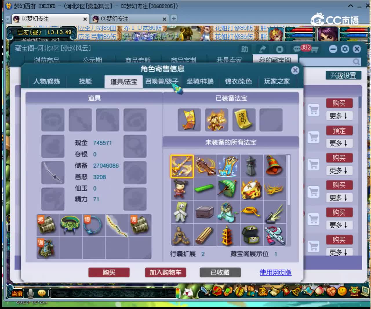 【主播点评】88826266