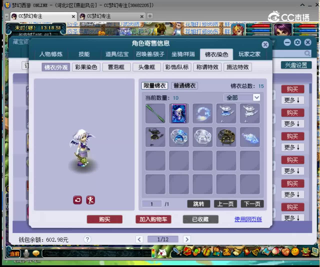 【主播点评】47335793
