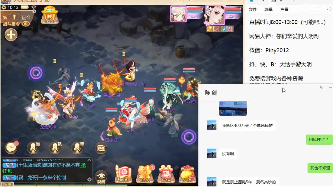 新召唤兽的名字是两个字！信我！ 第1段