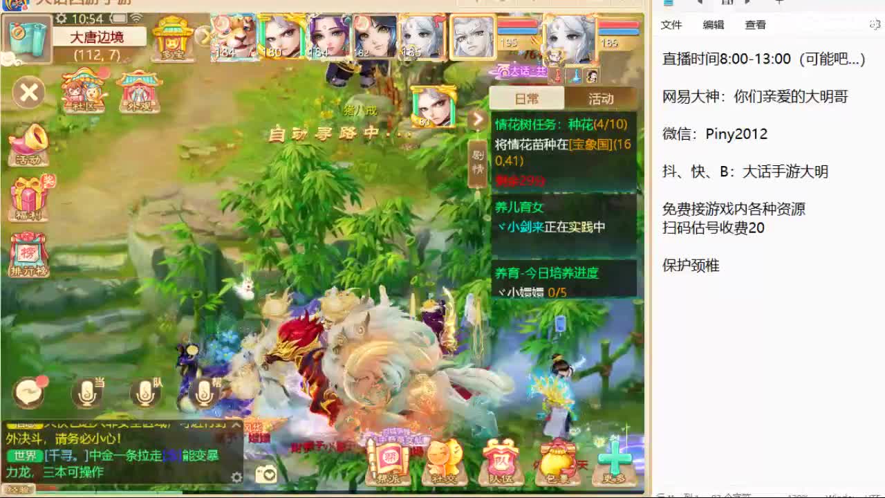 新召唤兽的名字是两个字！信我！ 第2段