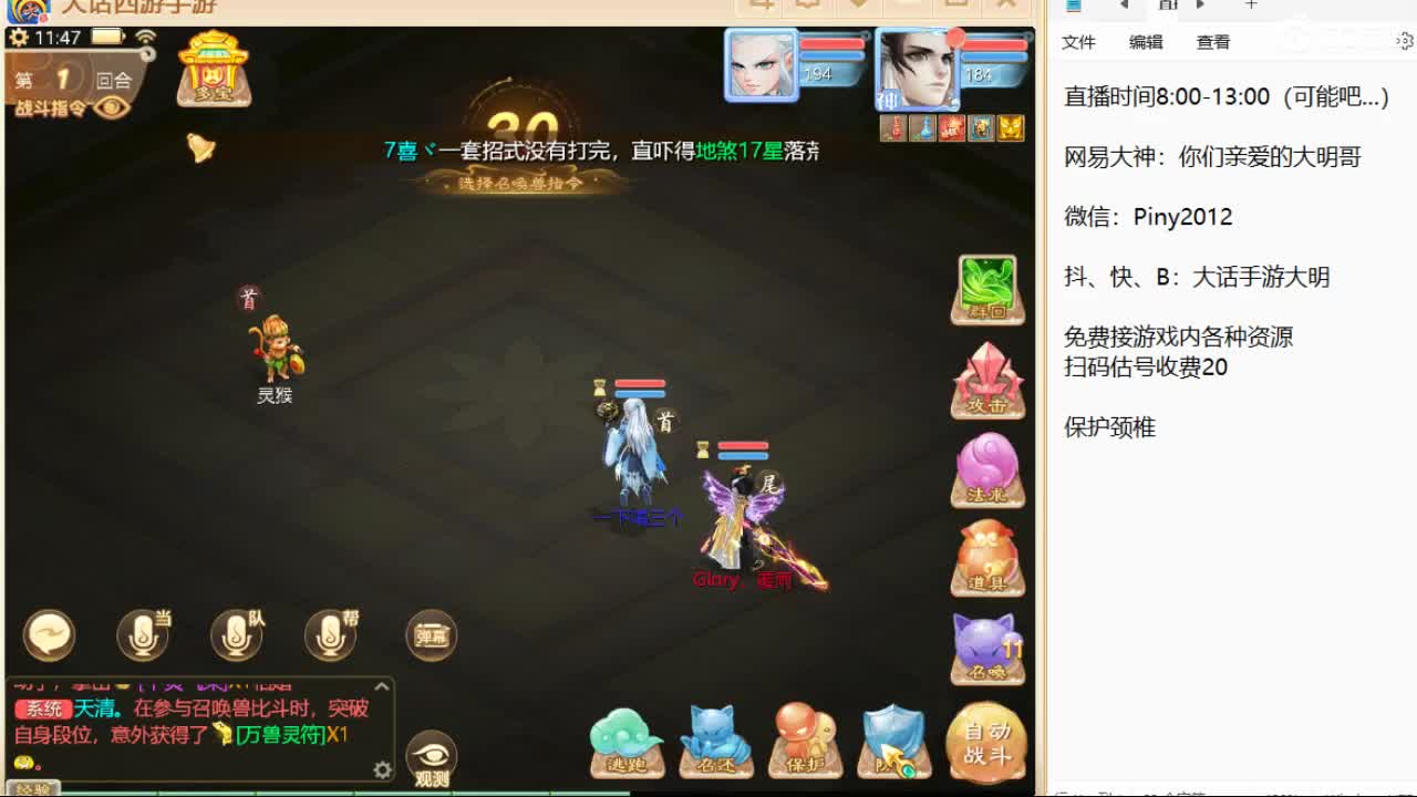 新召唤兽的名字是两个字！信我！ 第4段