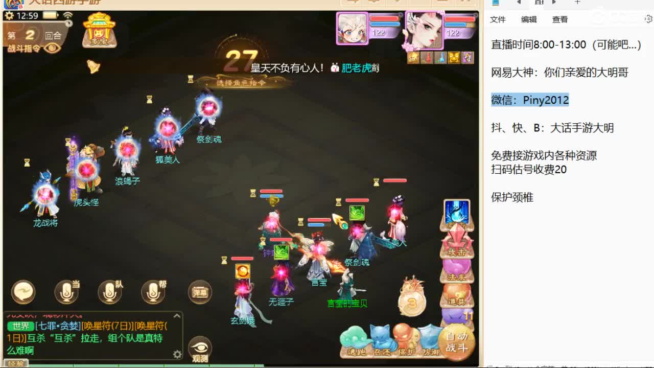 新召唤兽的名字是两个字！信我！ 第6段