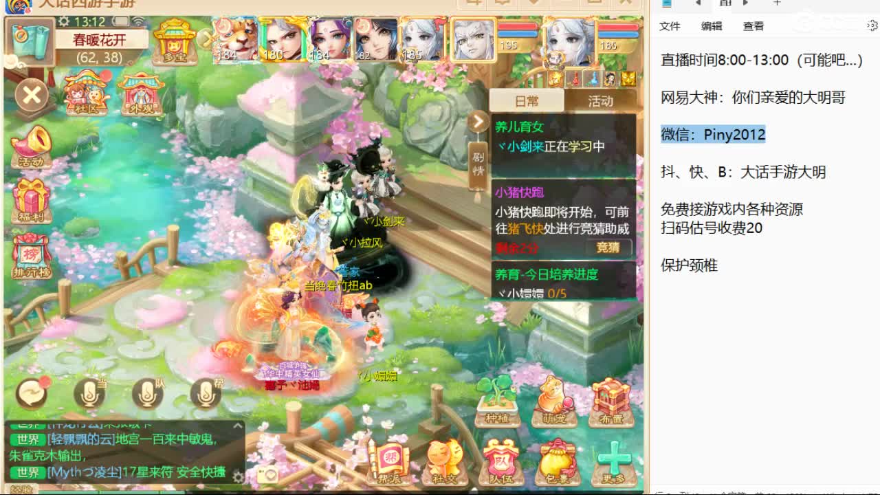 新召唤兽的名字是两个字！信我！ 第7段