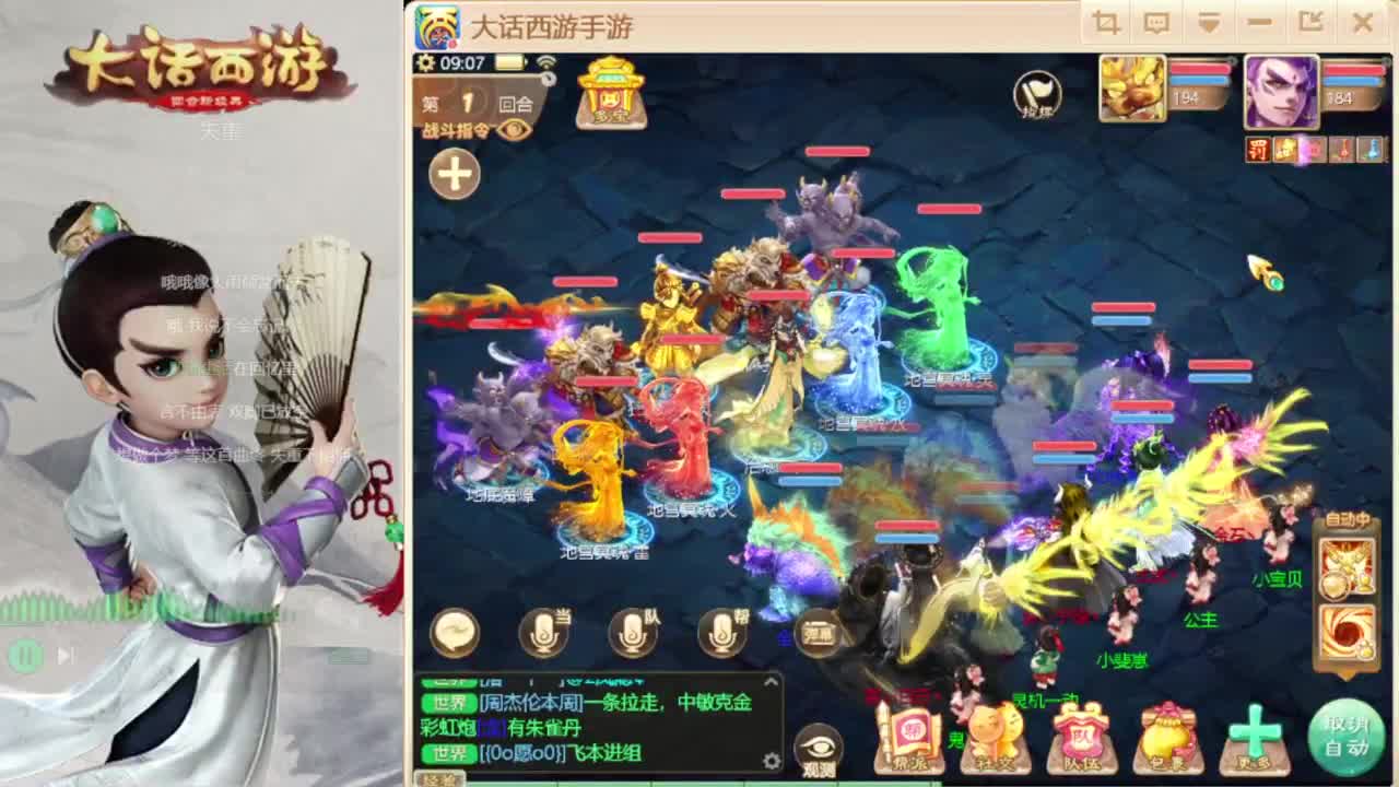 时间服仅存的主播 第2段