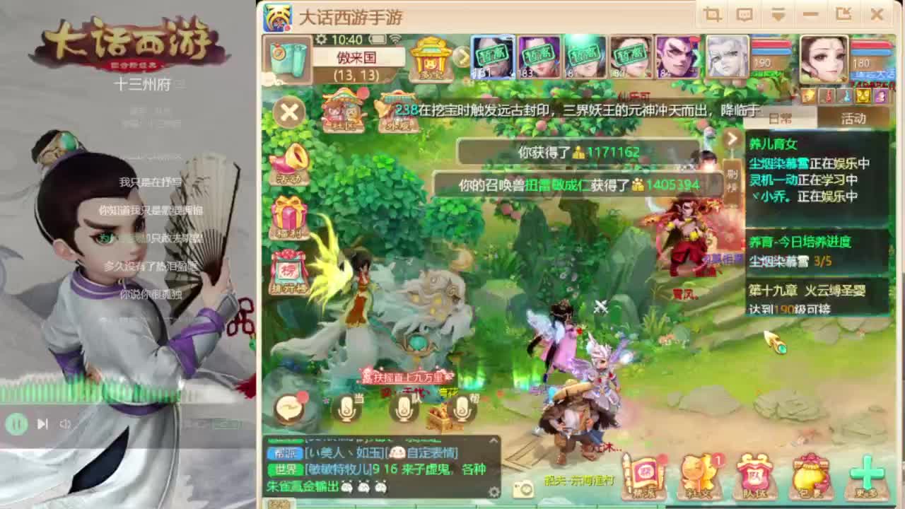 时间服仅存的主播 第5段