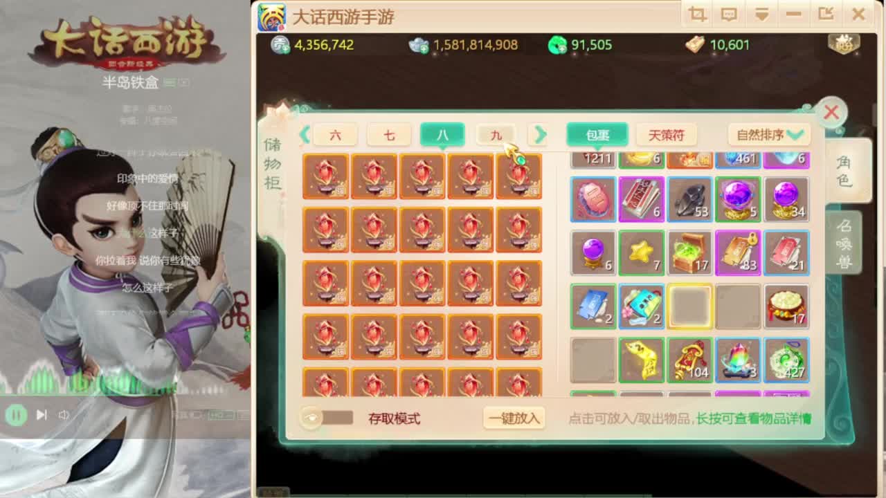 时间服仅存的主播 第6段