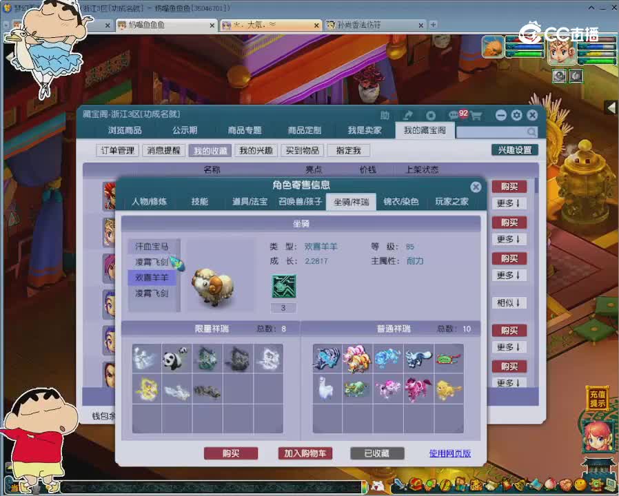 【主播点评】神木林