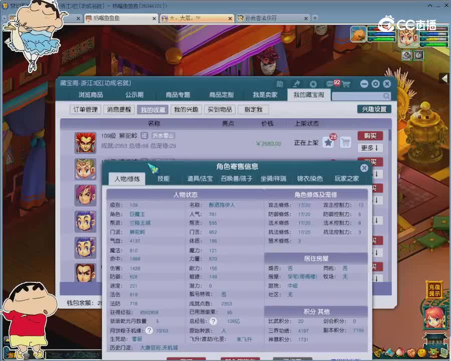 【主播点评】狮驼岭