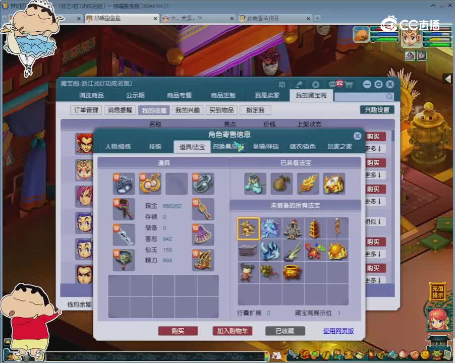 【主播点评】凌波城