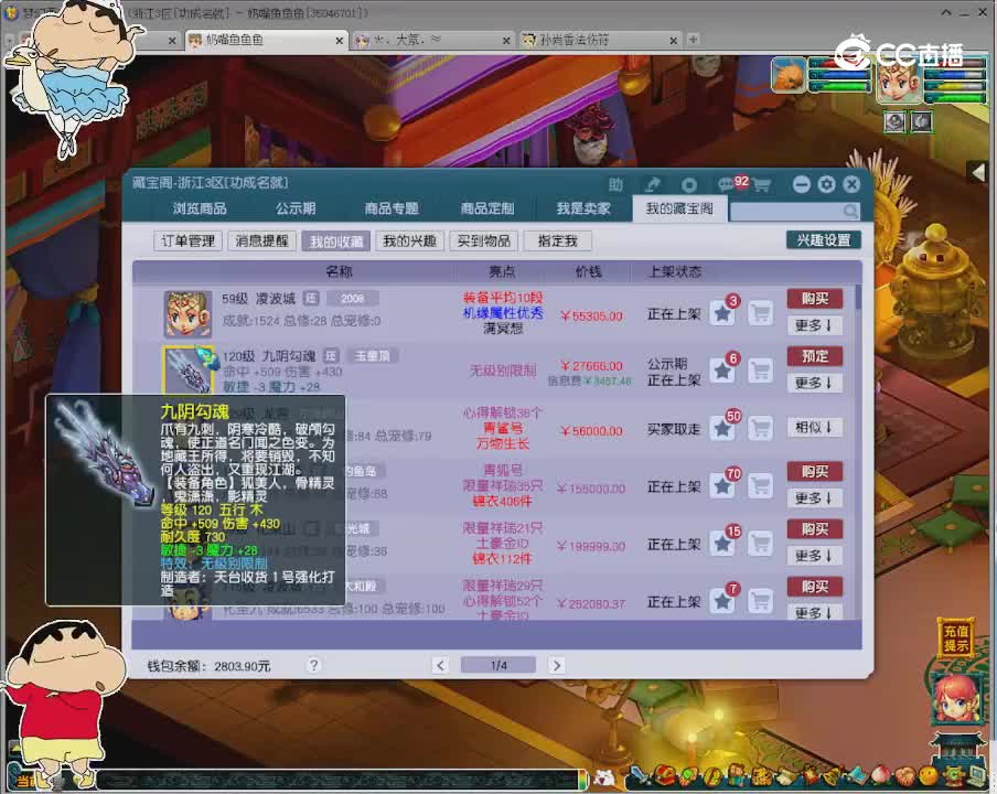 【主播点评】九阴勾魂