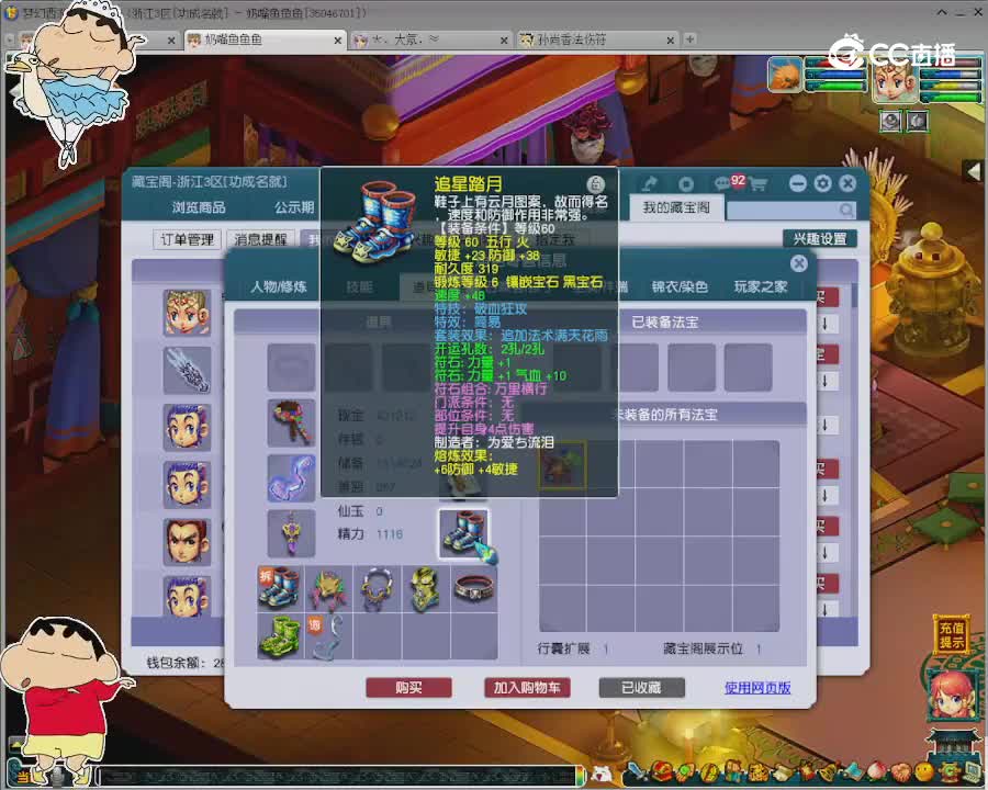 【主播点评】凌波城
