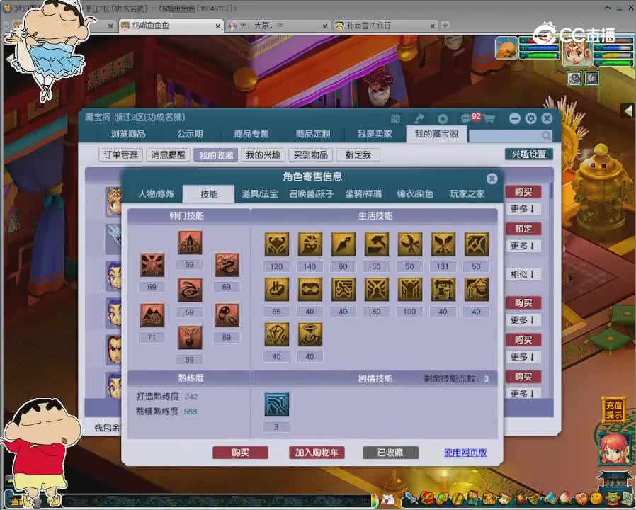 【主播点评】凌波城