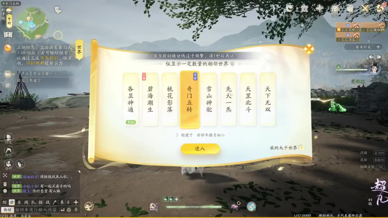 内测体验 第2段