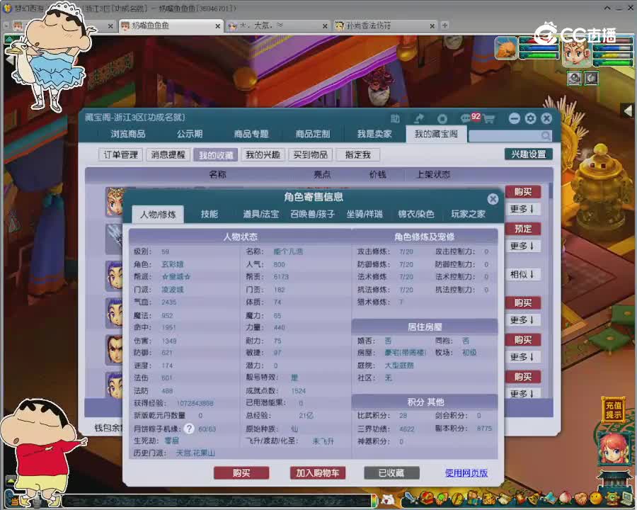 【主播点评】凌波城