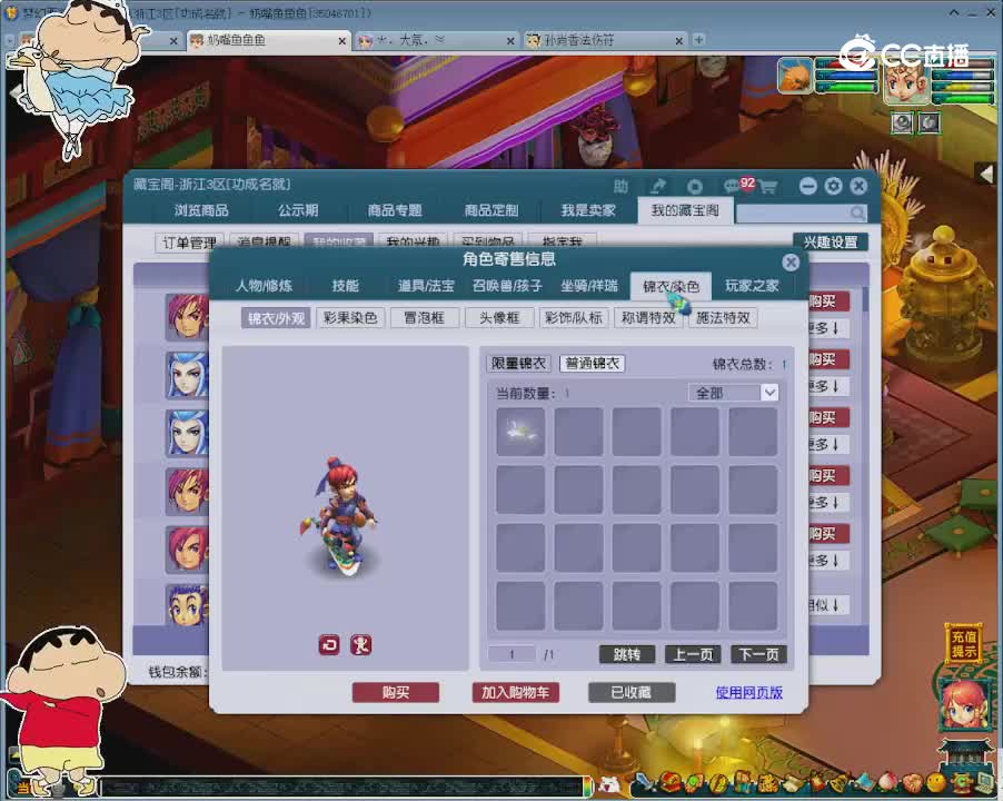【主播点评】神木林