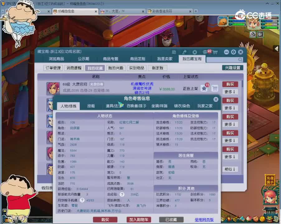 【主播点评】神木林