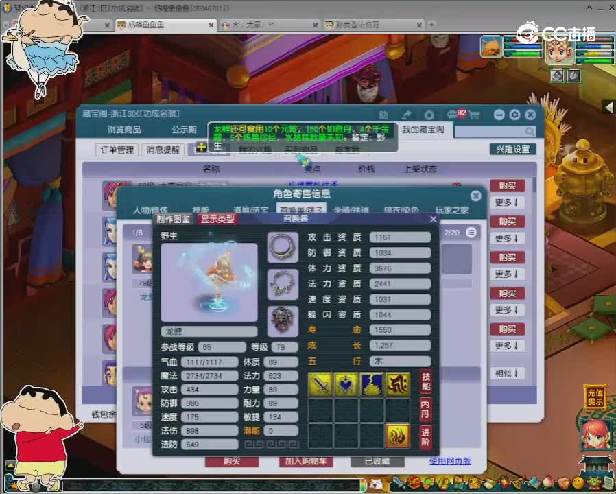 【主播点评】魔王寨
