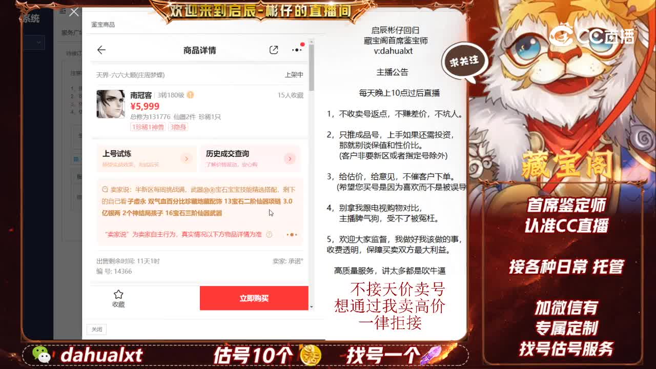 六六男鬼