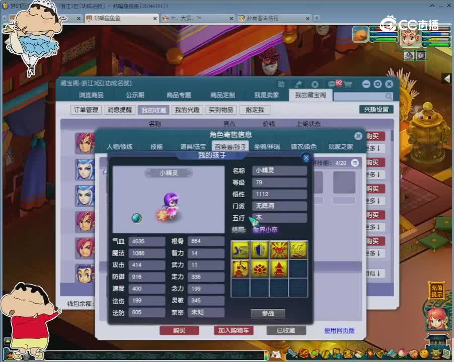 【主播点评】大唐官府