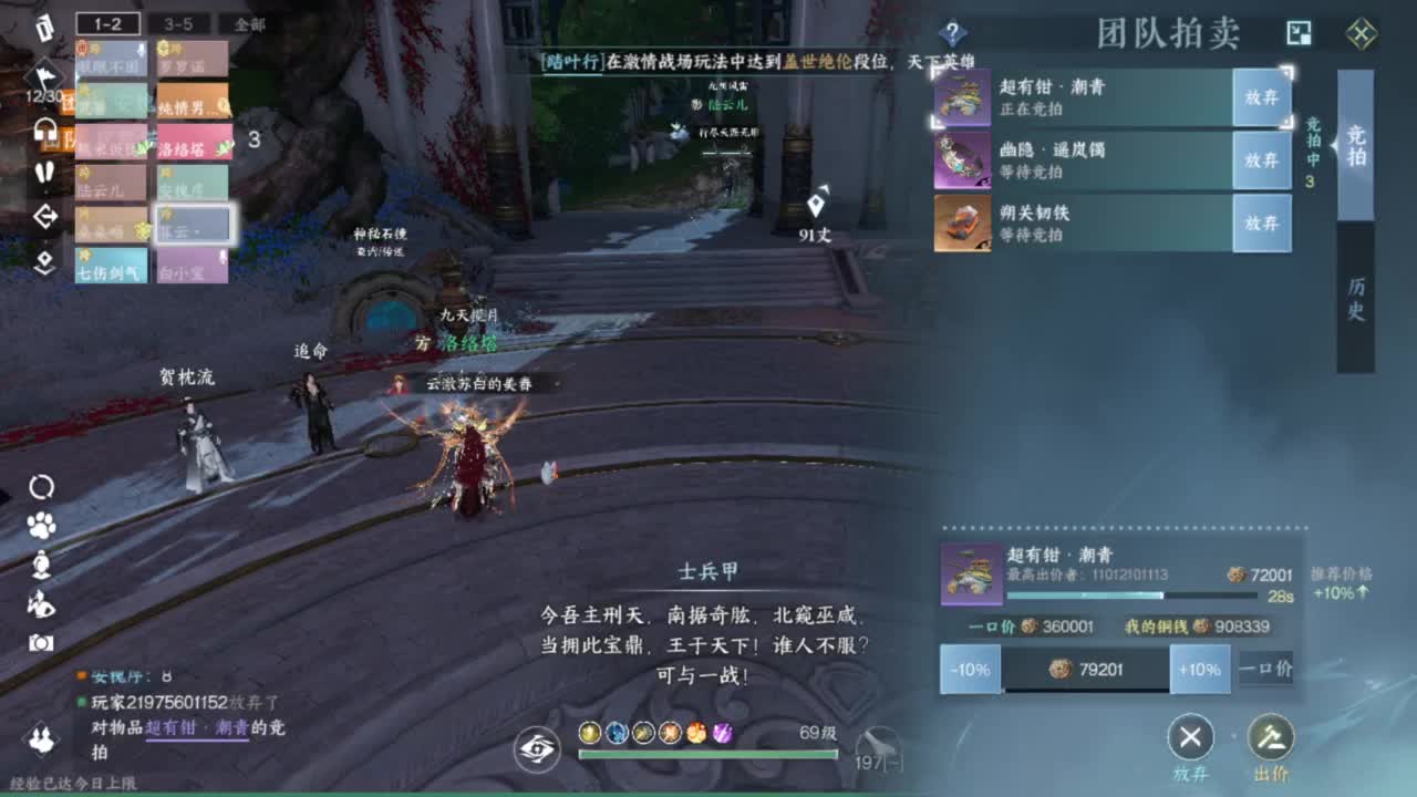 我很欧 第2段