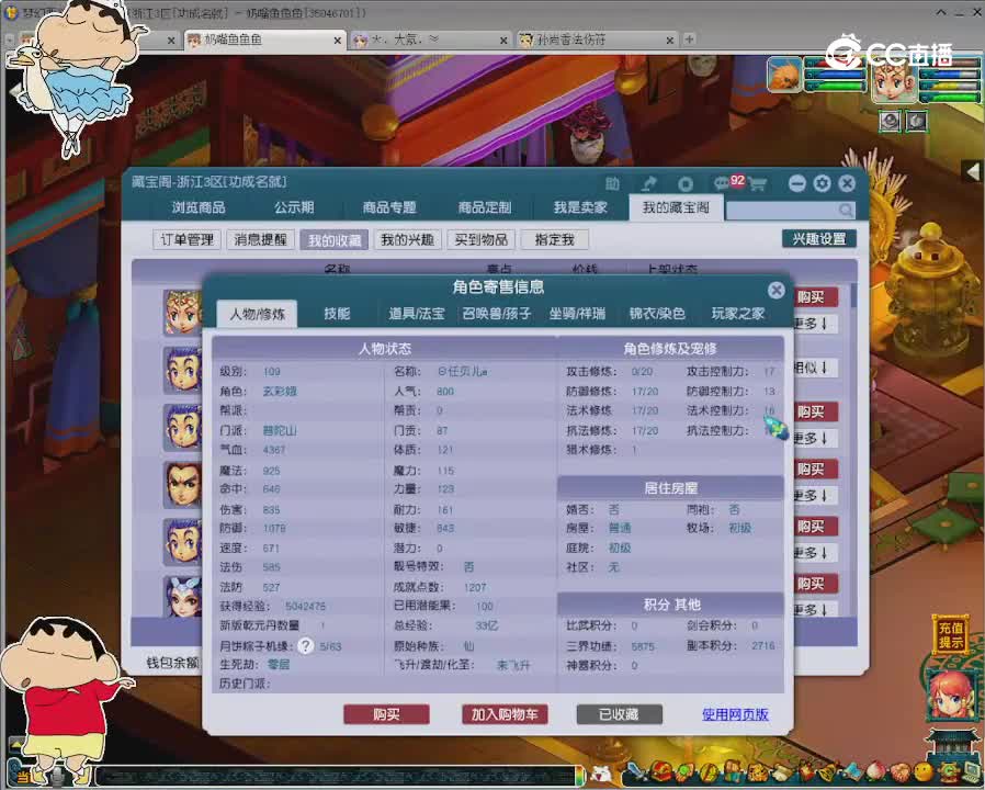 【主播点评】普陀山