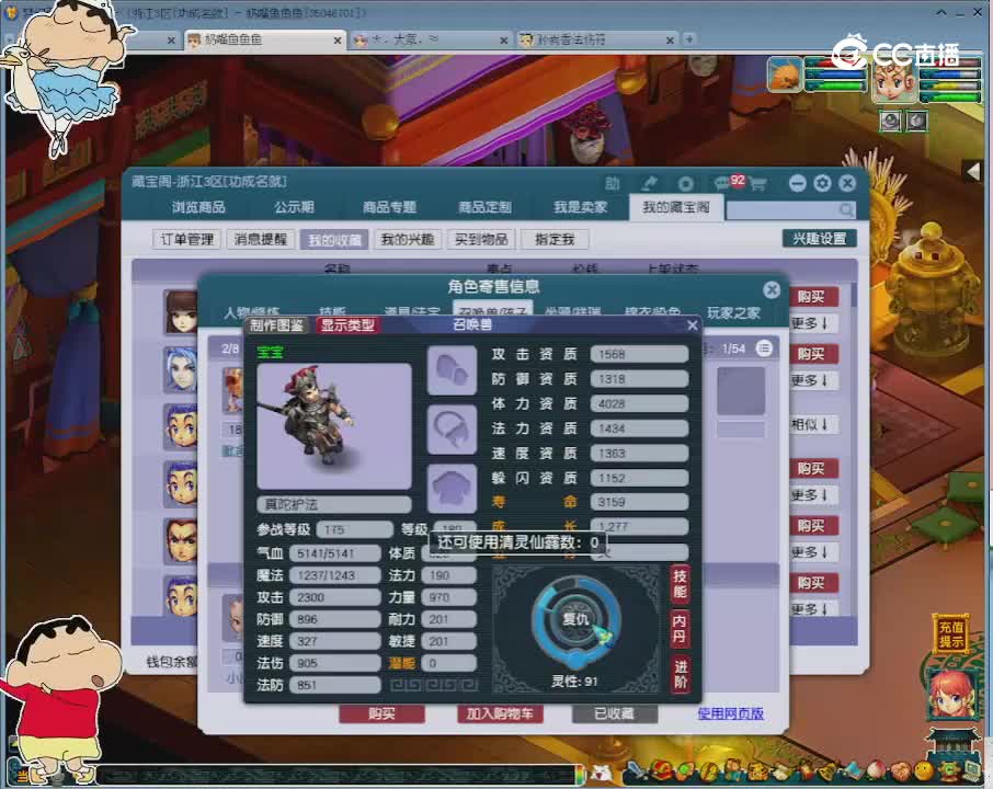 【主播点评】阴曹地府
