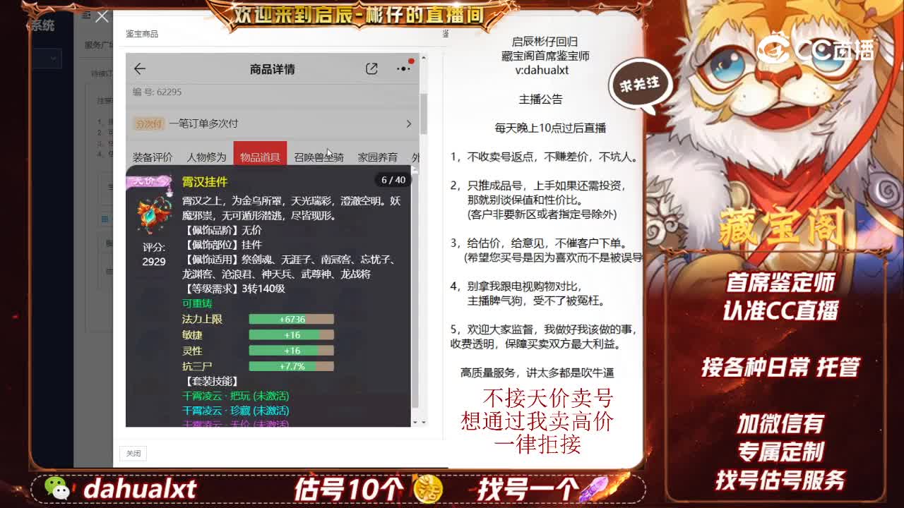 七十二变男仙