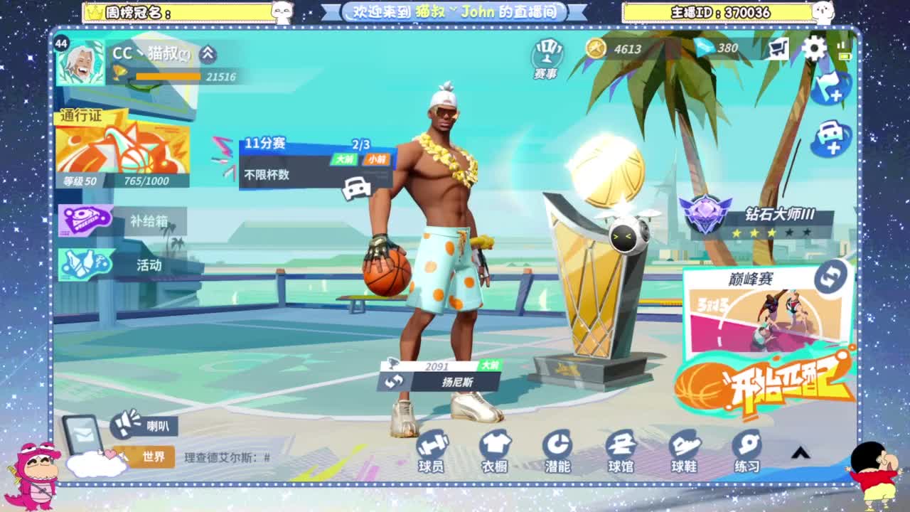 终测开启！ 第1段