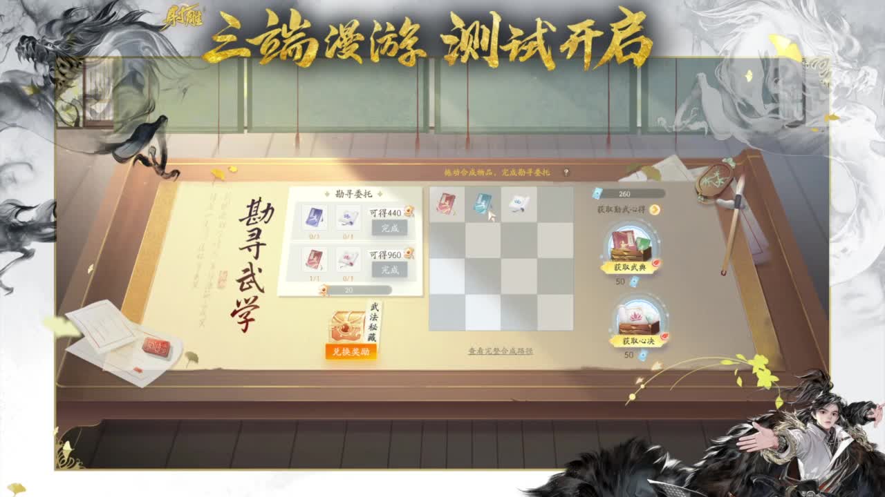 终测开启！ 第5段