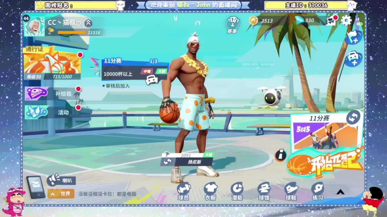 终测开启！ 第1段