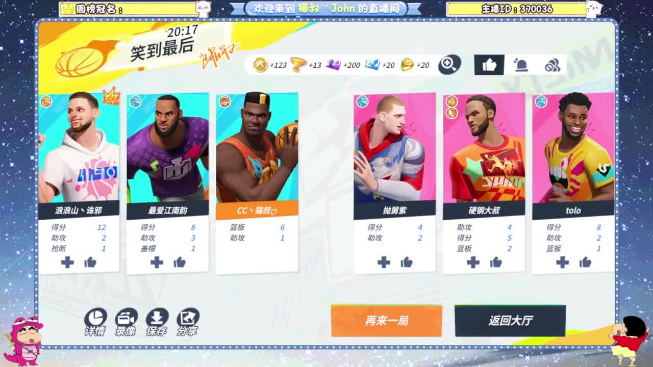 终测开启！ 第3段