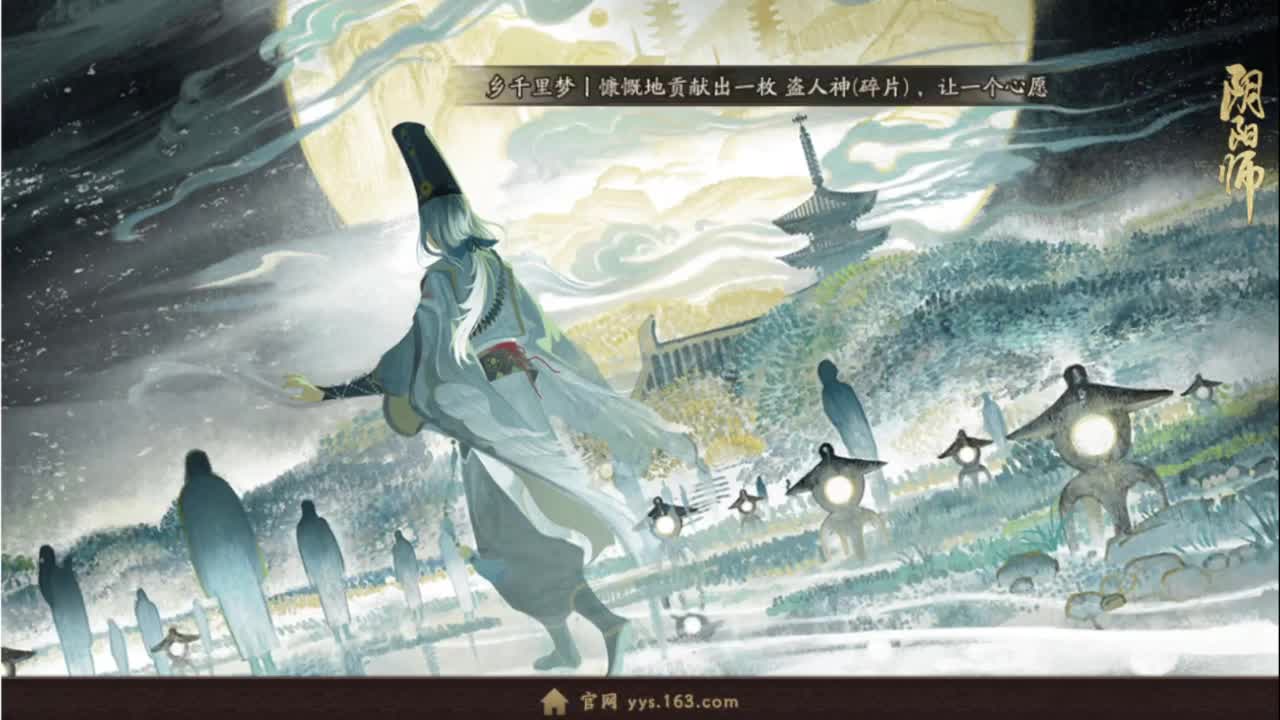 接绘卷丨托管丨魂土预存丨私人定置 第1段