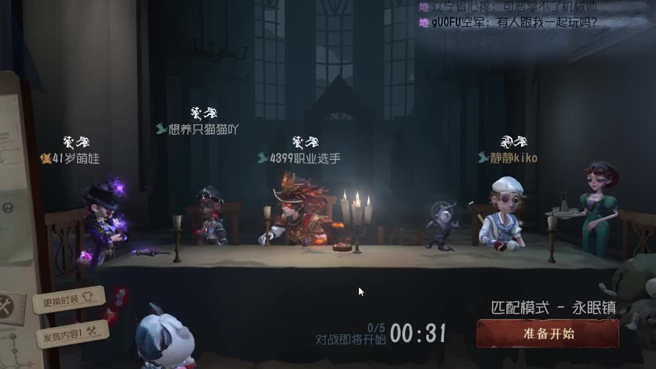 炒菜吃饭~ 第3段