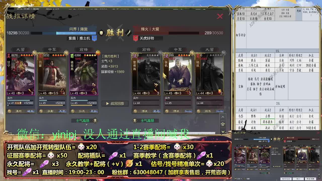 细节配将师在线配将，开荒稳健 第1段