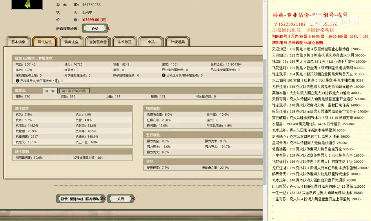 星驰神往3转174女人3999