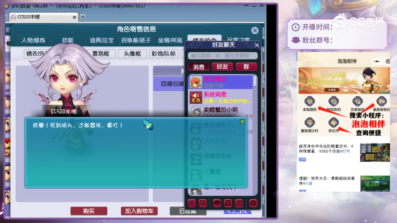 【主播点评】凌波城