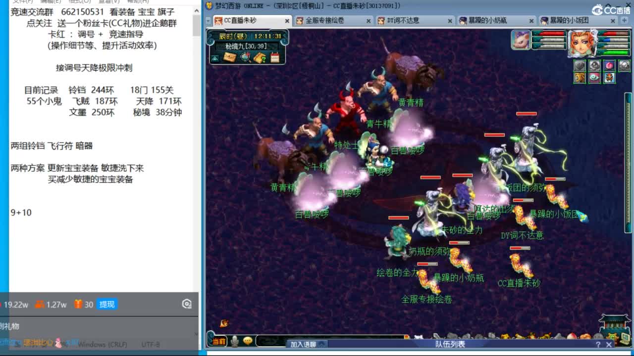 疯狂清副本 享受最后一天的丝滑时光 第2段