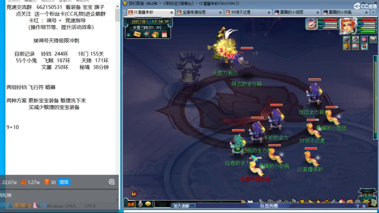 疯狂清副本 享受最后一天的丝滑时光 第3段