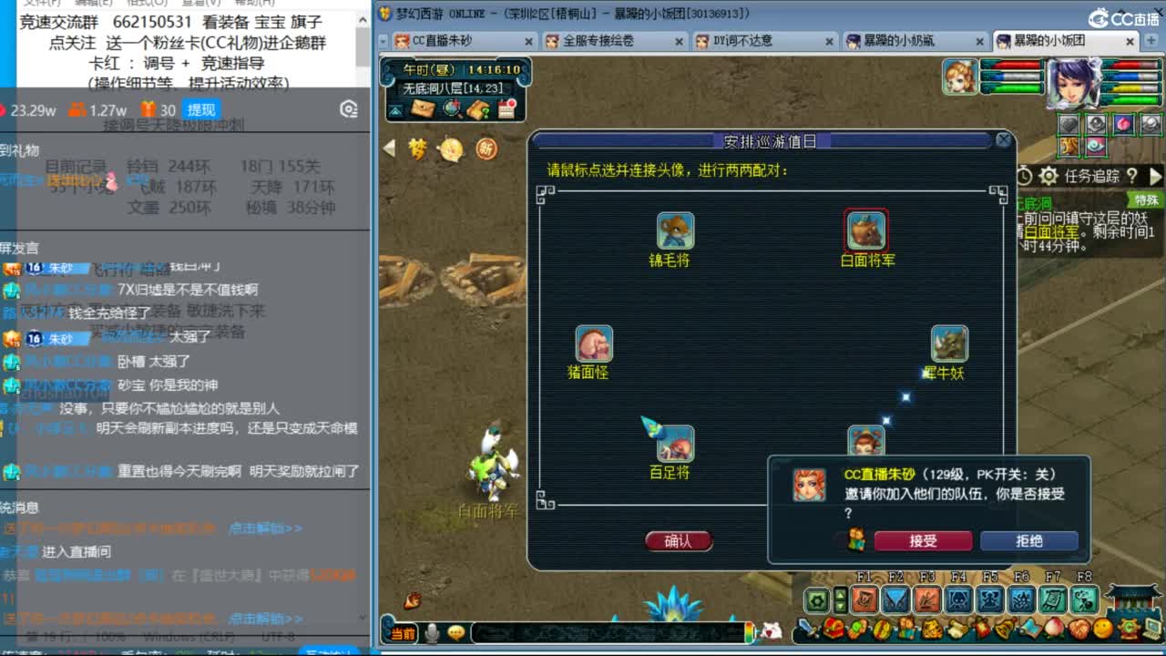 疯狂清副本 享受最后一天的丝滑时光 第6段