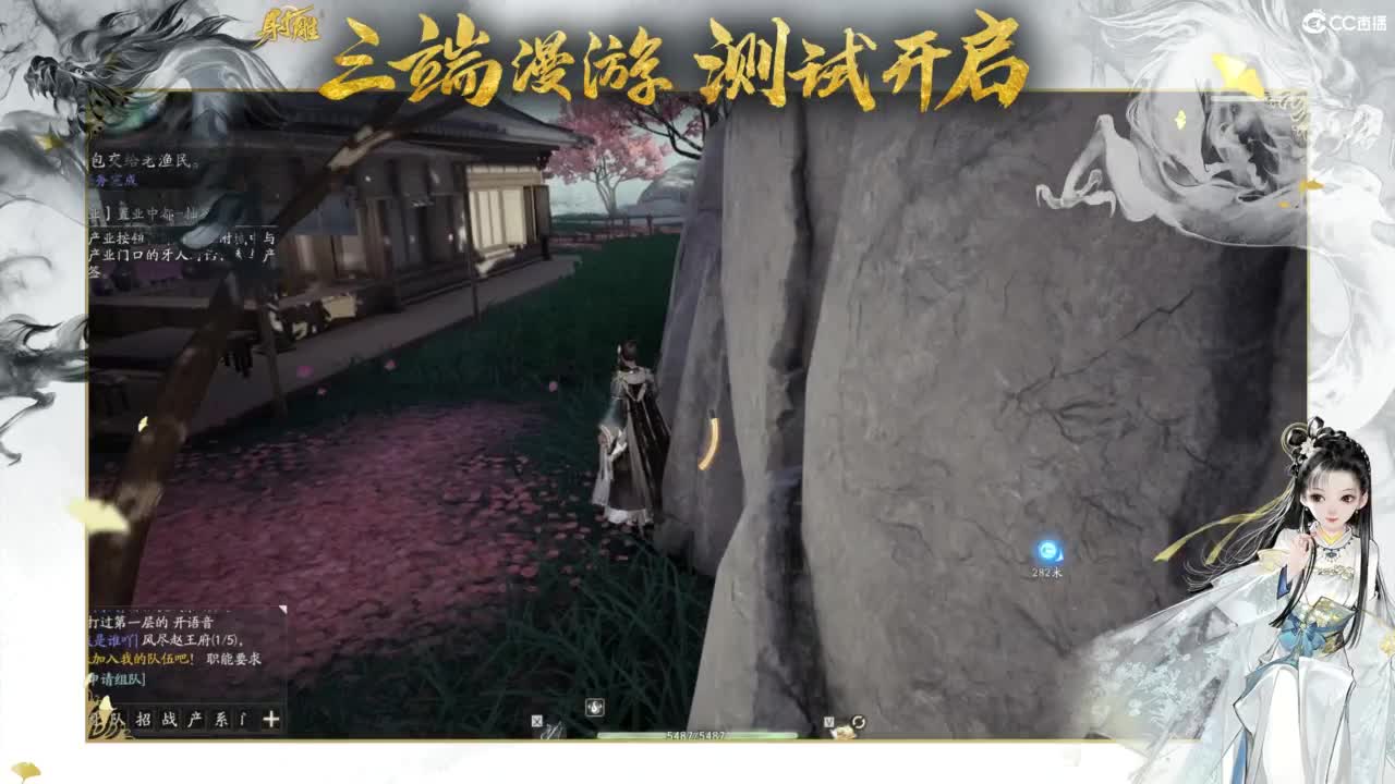 射雕-娃子带你遨游武侠世界！ 第5段