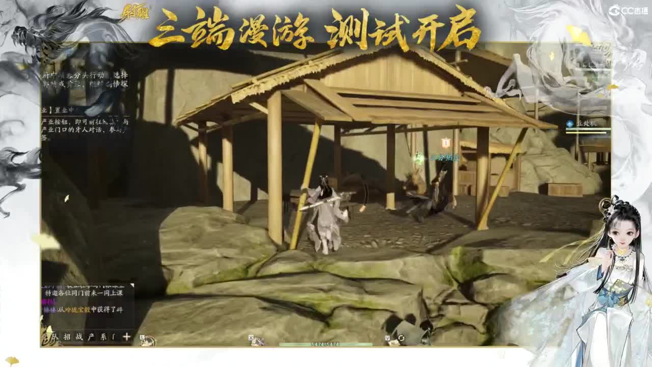 射雕-娃子带你遨游武侠世界！ 第6段