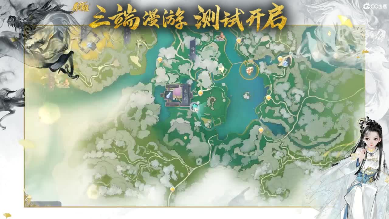 射雕-娃子带你遨游武侠世界！ 第8段